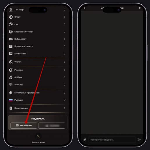 Обращение в поддержку