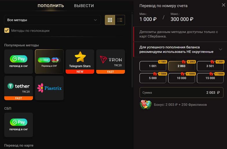Как пополнить баланс в Pinco Casino