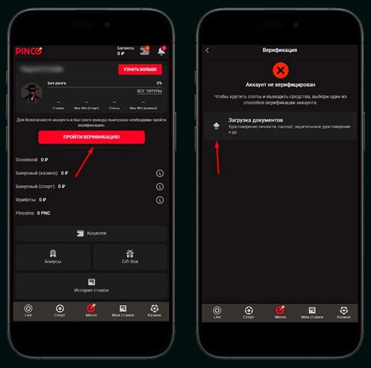 Верификация в Pinco Casino