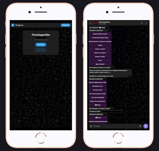 Переписка в мессенджере
