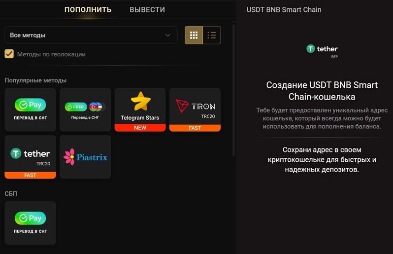 Как пополнить баланс