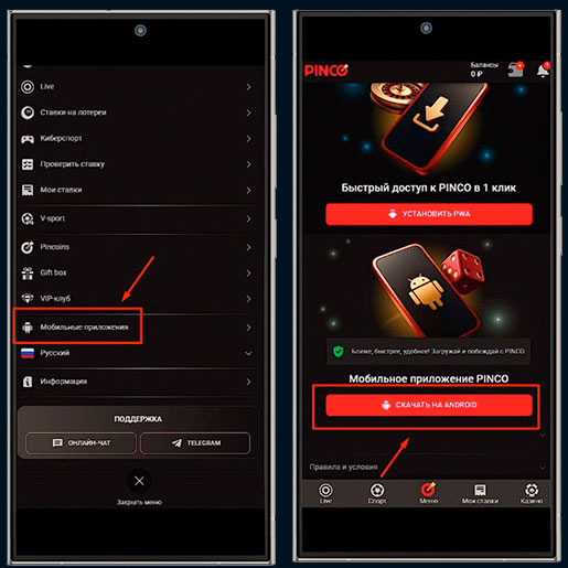 Установка приложения