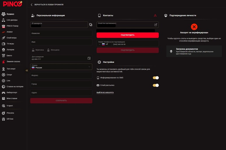 Личный кабинет