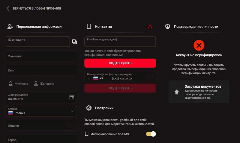 Форма для ввода личных сведений